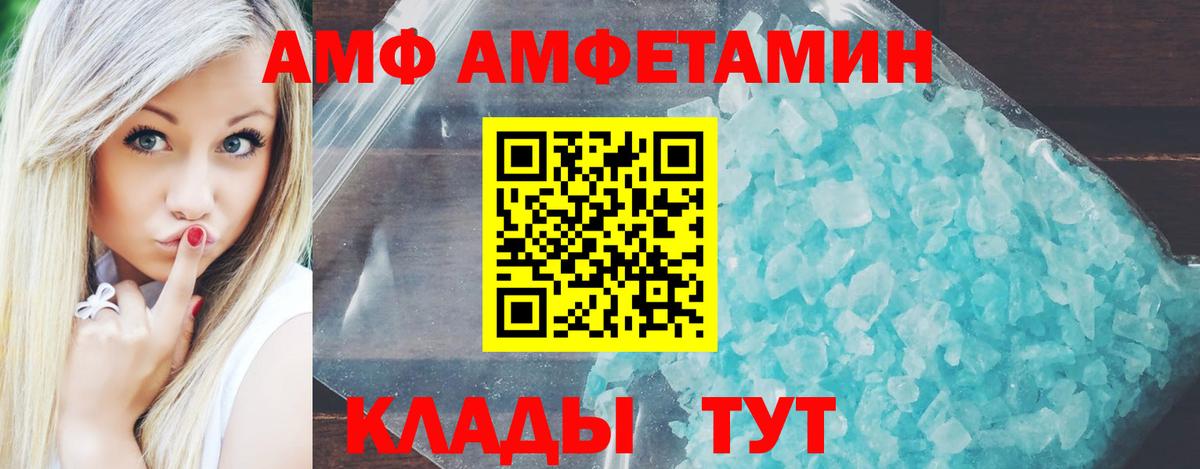 Amphetamine Premium Арзамас