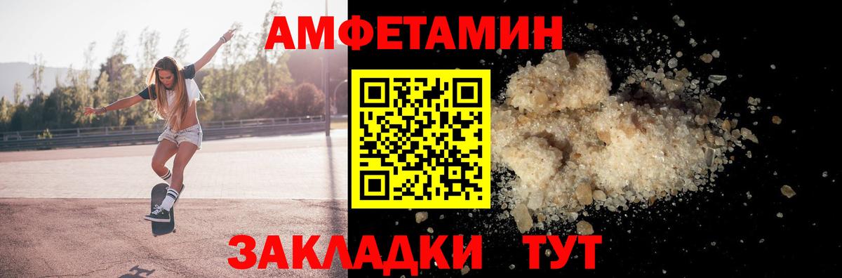Amphetamine 97%  АМФЕТАМИН  Арзамас  Вход с VPN 