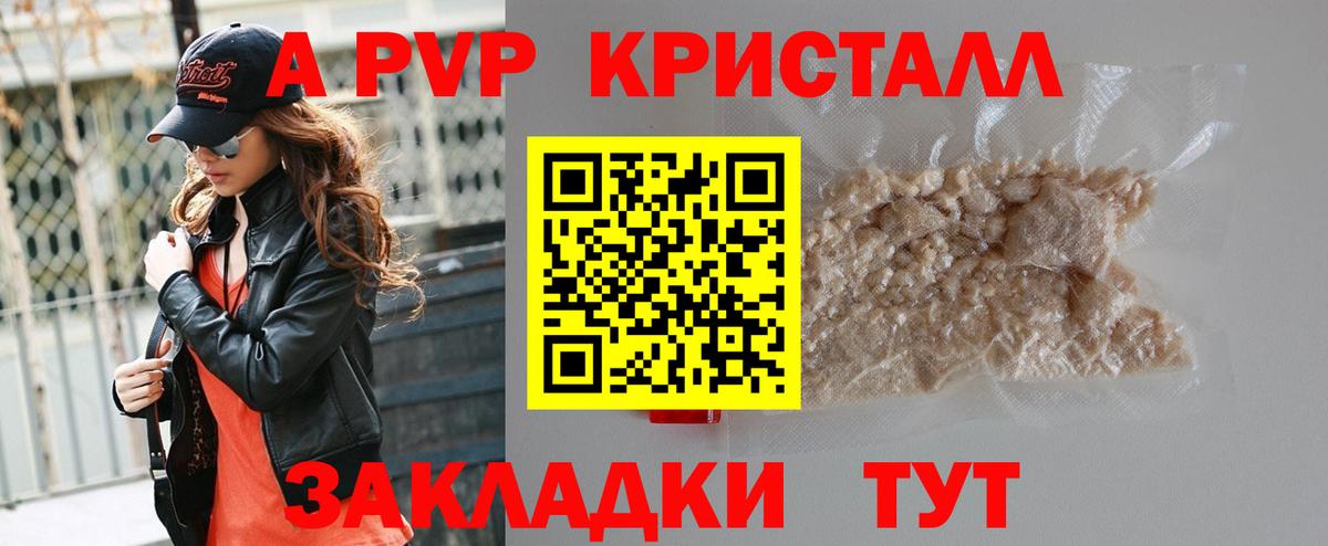 Арзамас  Alpha PVP  Вход с VPN  Alpha-PVP крисы CK  A-PVP VHQ  APVP мука 