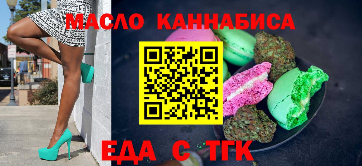 Canna-Cookies конопля  Вход с VPN  Арзамас 