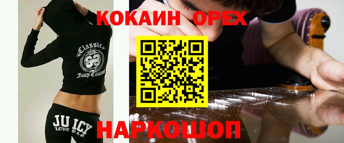 Кокаин  как найти   Вход с VPN  Арзамас  Cocaine VHQ 