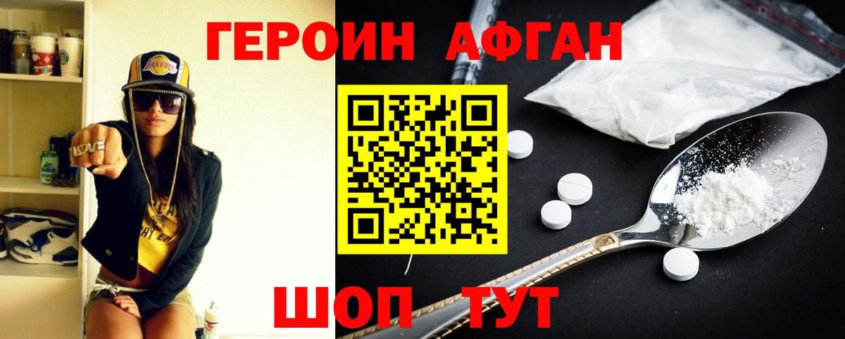 Арзамас  Героин  Вход с VPN  Героин хмурый 
