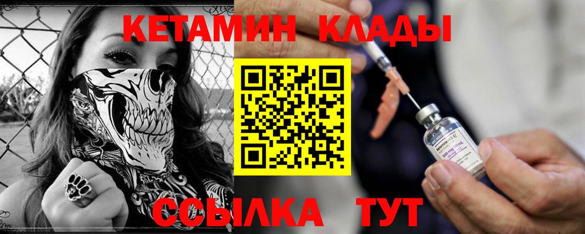 Кетамин VHQ  Вход с VPN  это Telegram  Кетамин VHQ  Арзамас 