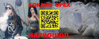 кокаин премиум Свободный