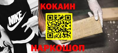 кокаин VHQ Севастополь