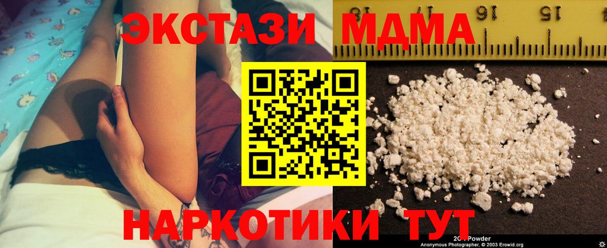 MDMA VHQ  МДМА  Арзамас  МДМА crystal  Вход с VPN 