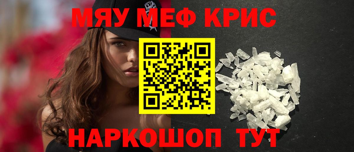 Меф  Арзамас