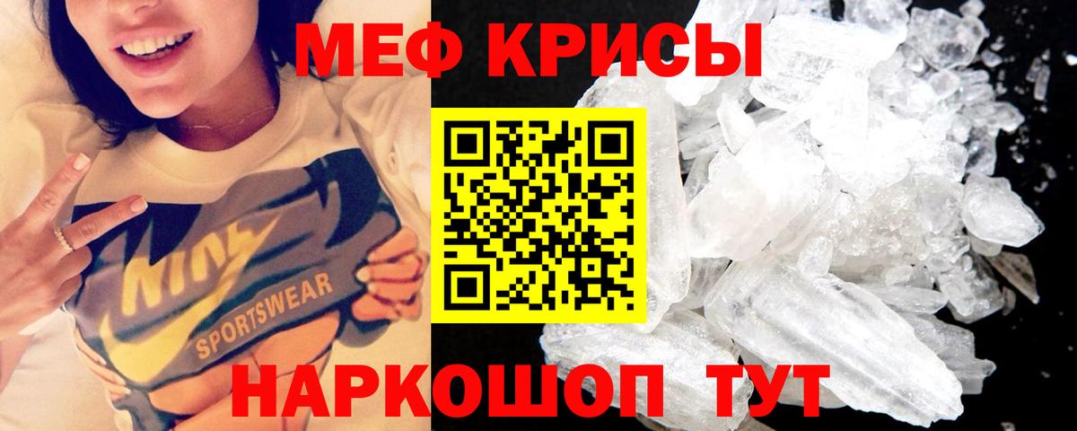 Мефедрон 4 MMC  МЕФ  Арзамас  магазин продажи   Вход с VPN  МЯУ-МЯУ  МЕФ кристаллы 