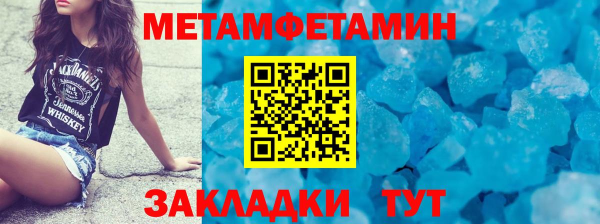 Метамфетамин кристалл Арзамас