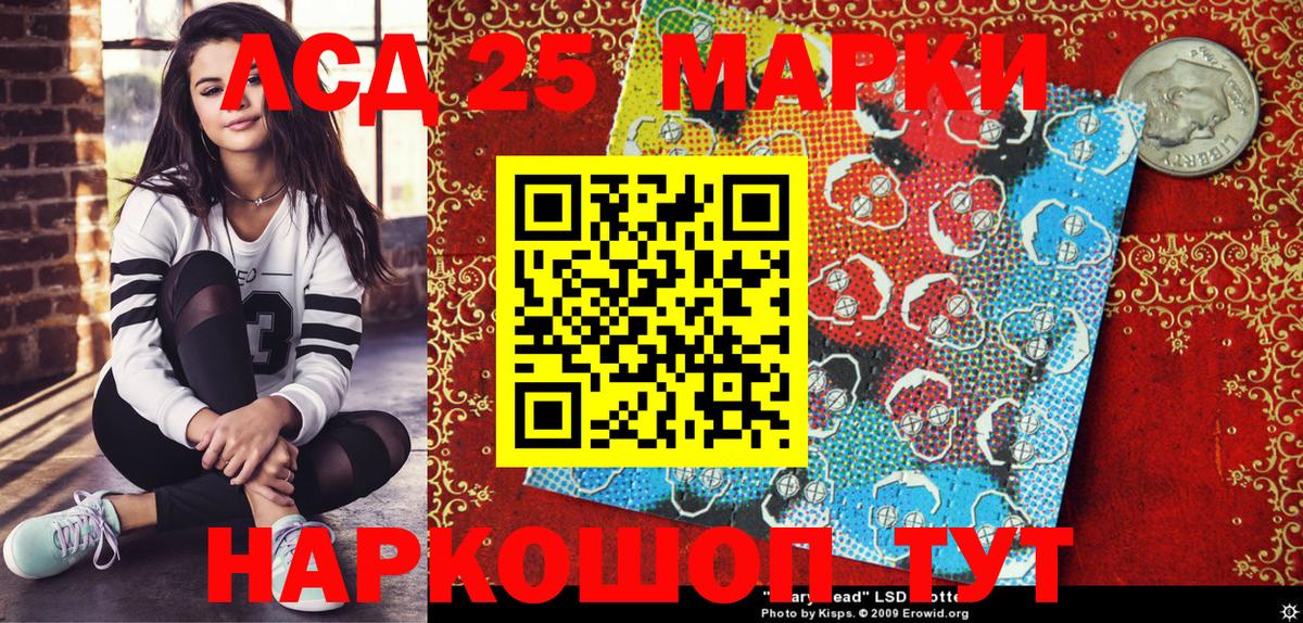 Марки 25I-NBOMe 1,8мг  Вход с VPN  Арзамас 