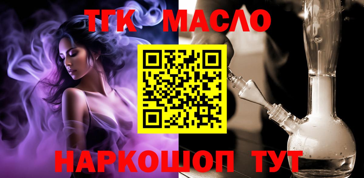 Арзамас  купить   Вход с VPN  Дистиллят ТГК жижа  Дистиллят ТГК вейп 