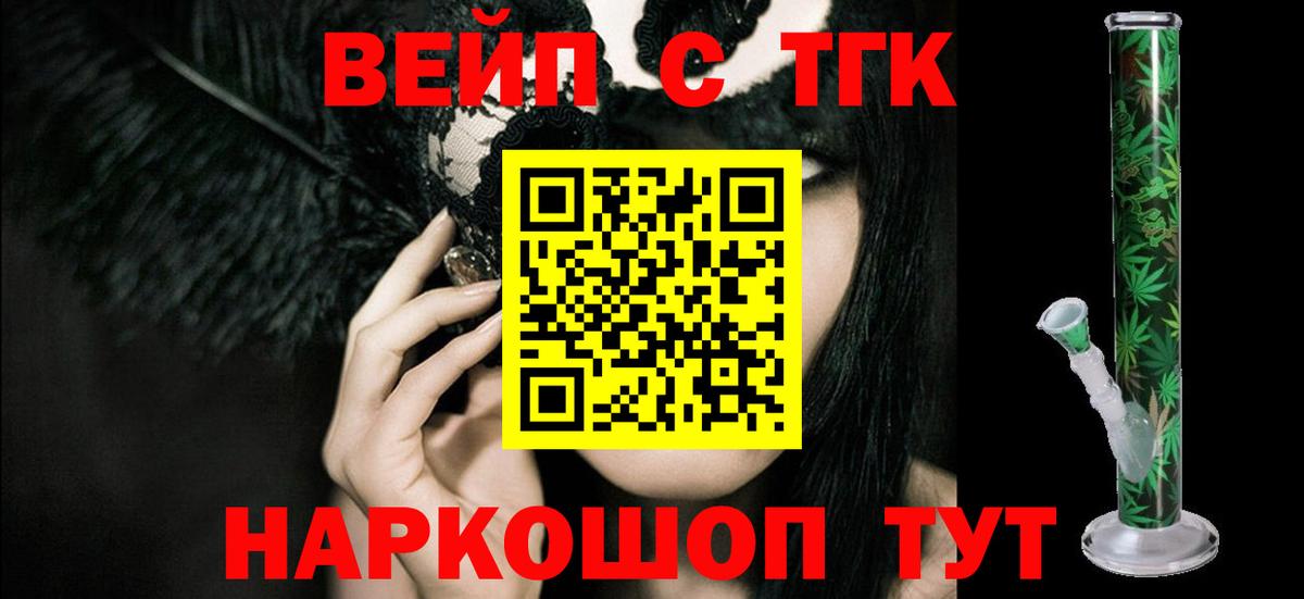 Дистиллят ТГК THC oil Арзамас