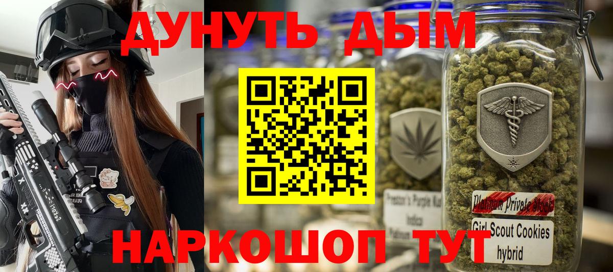Канабис Bruce Banner Арзамас